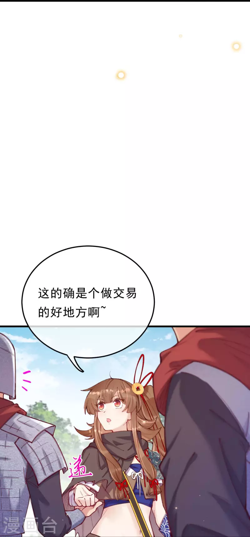 第6话 灵魄石的气息？-第7话