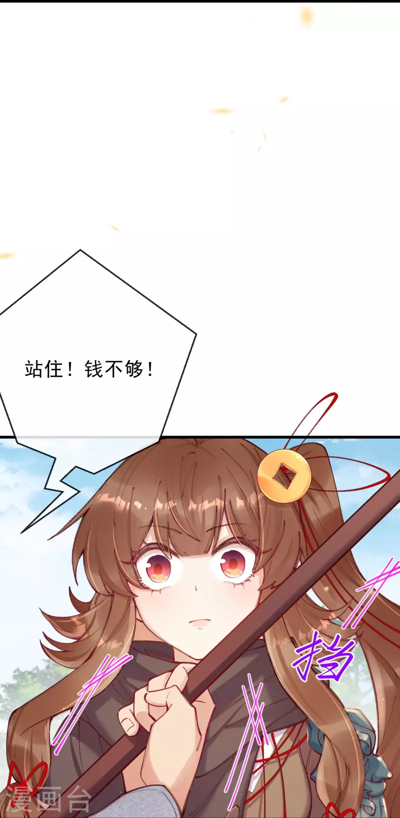 第6话 灵魄石的气息？-第7话