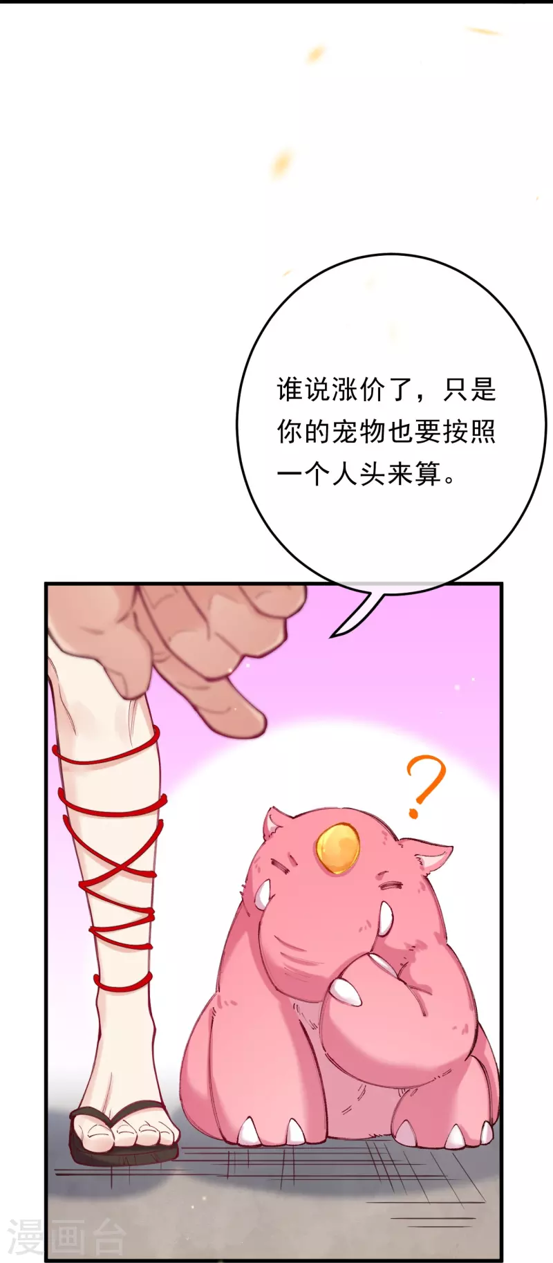 第6话 灵魄石的气息？-第7话