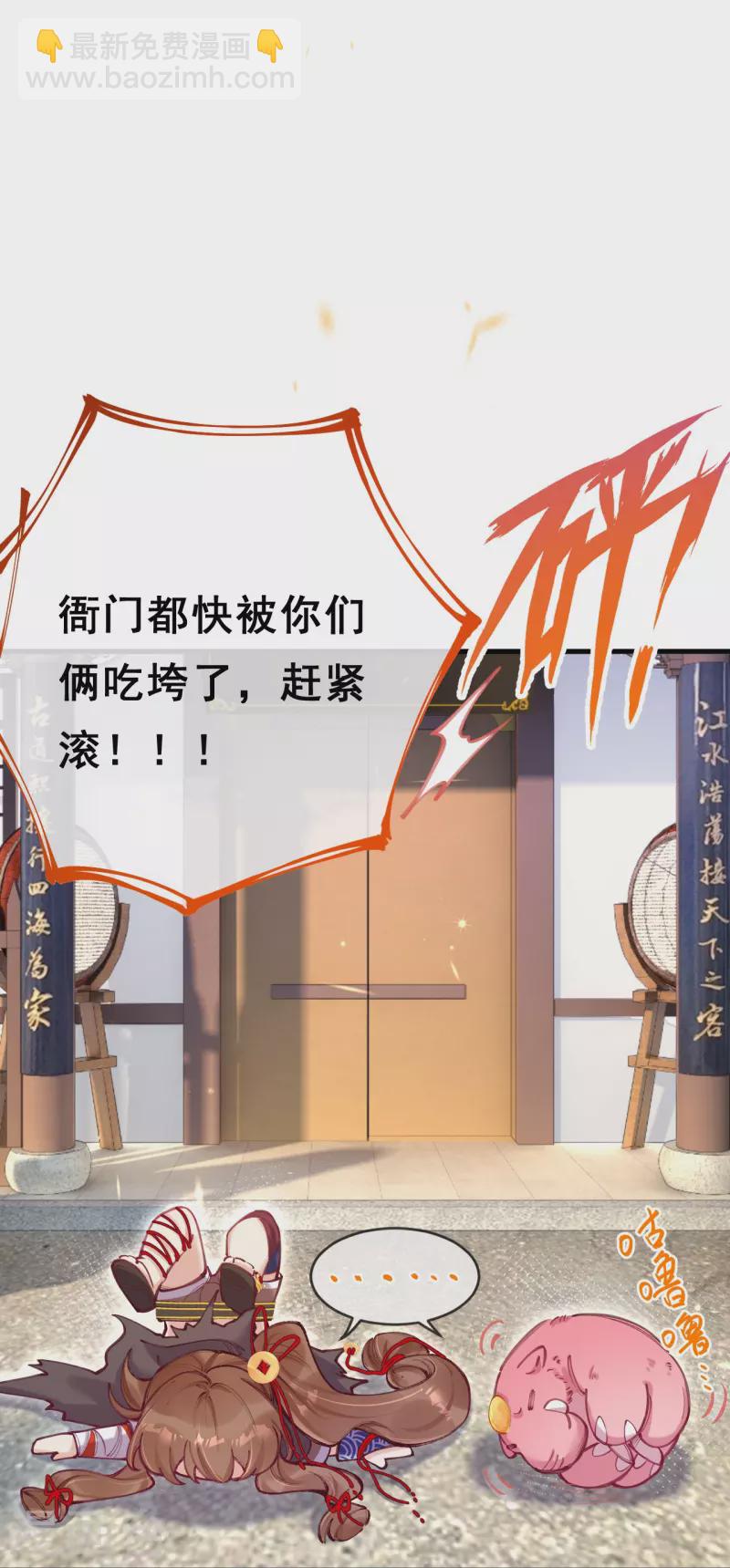 第6话 灵魄石的气息？-第7话