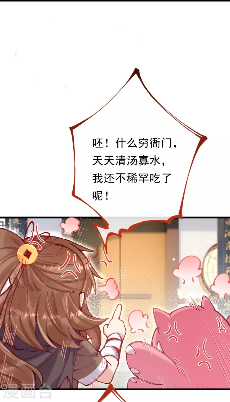 第6话 灵魄石的气息？-第7话