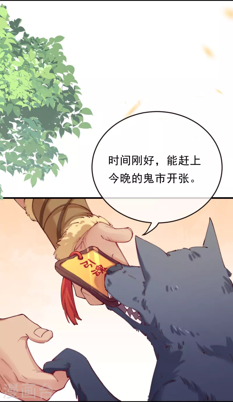 第8话 怎么是他？！-第9话