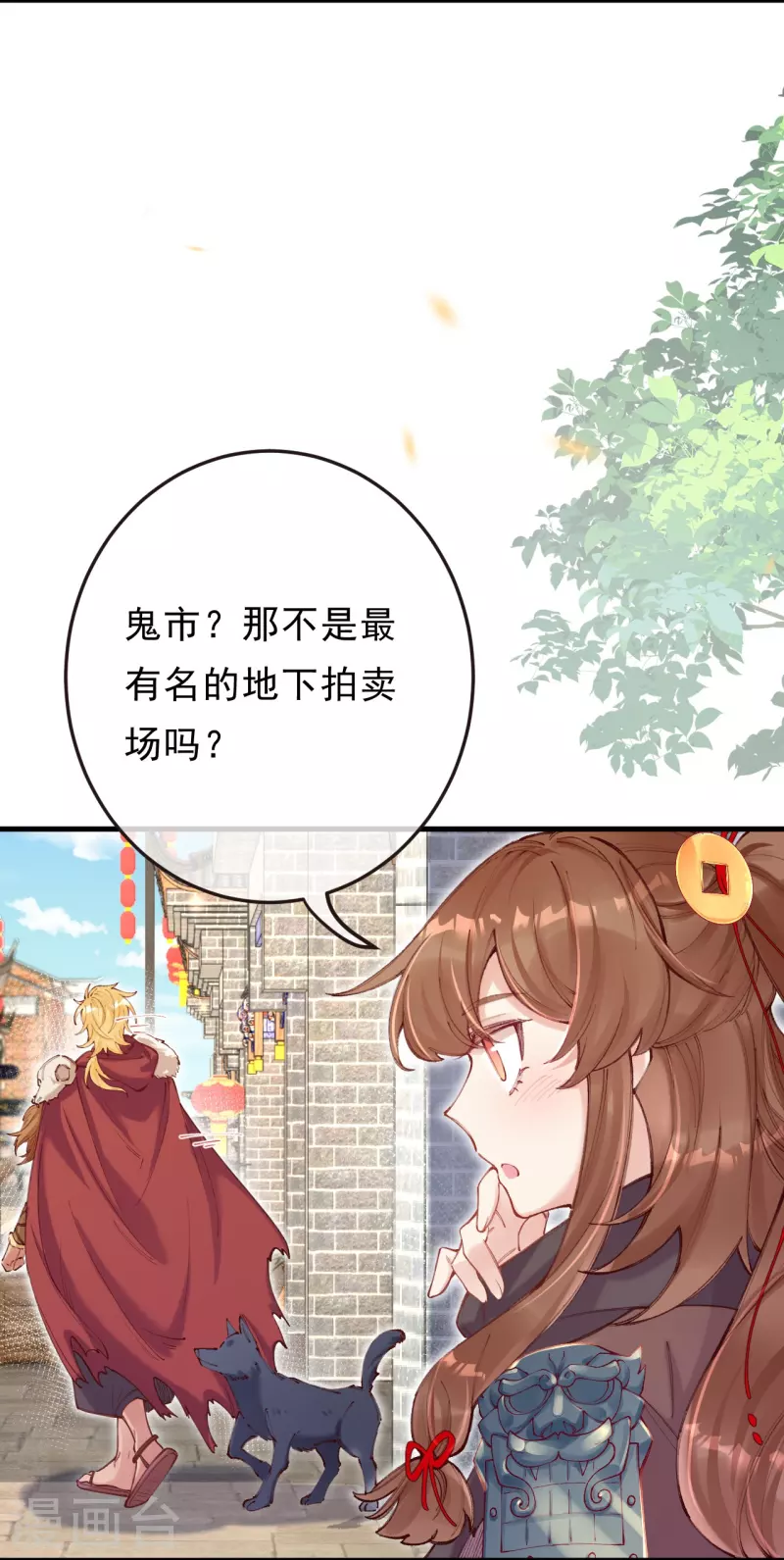 第8话 怎么是他？！-第9话