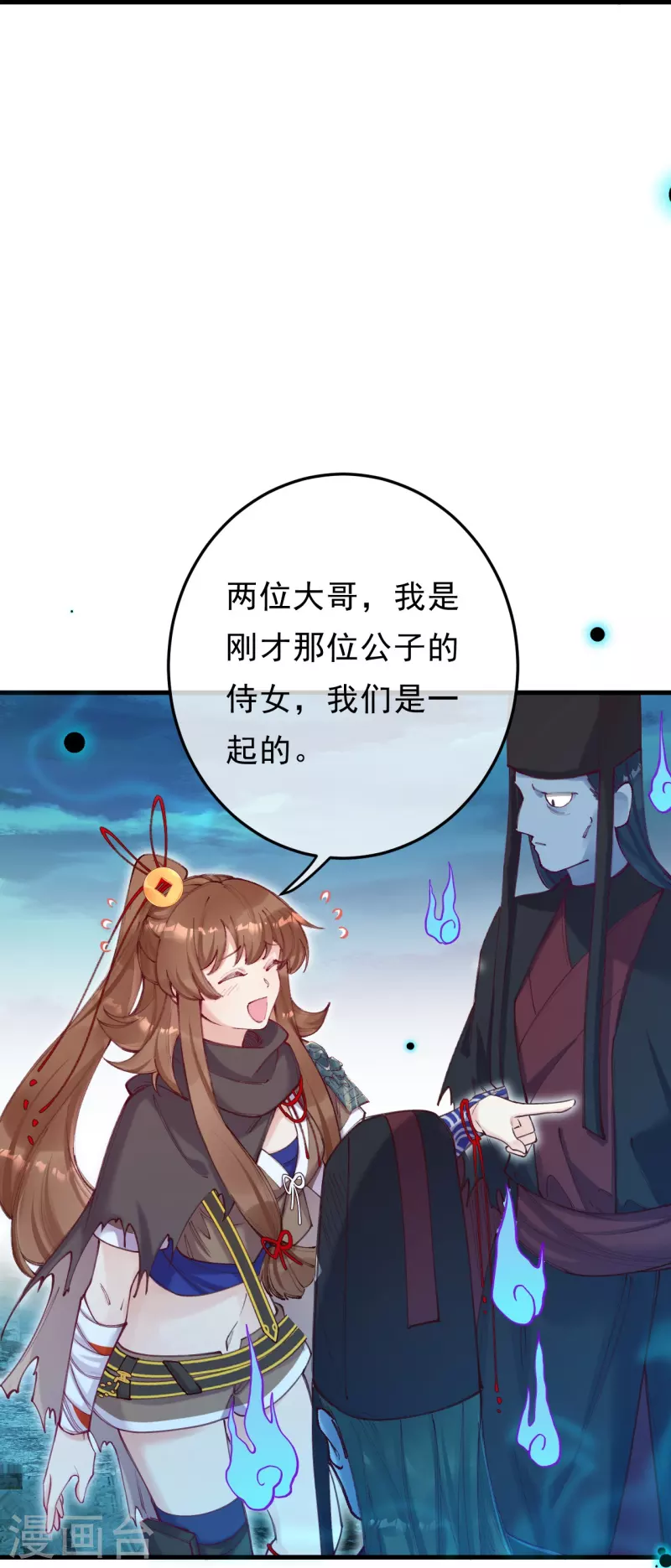 第8话 怎么是他？！-第9话