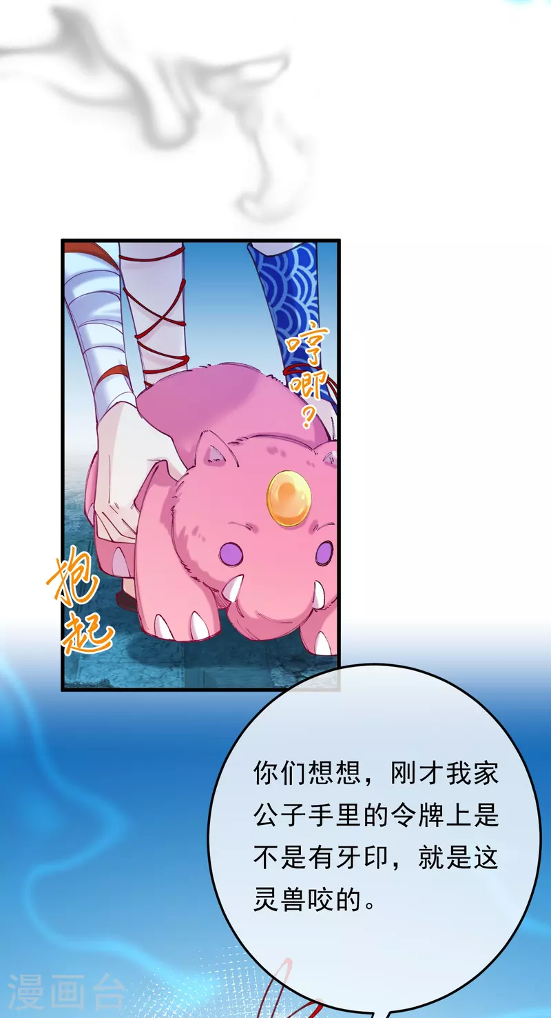 第8话 怎么是他？！-第9话