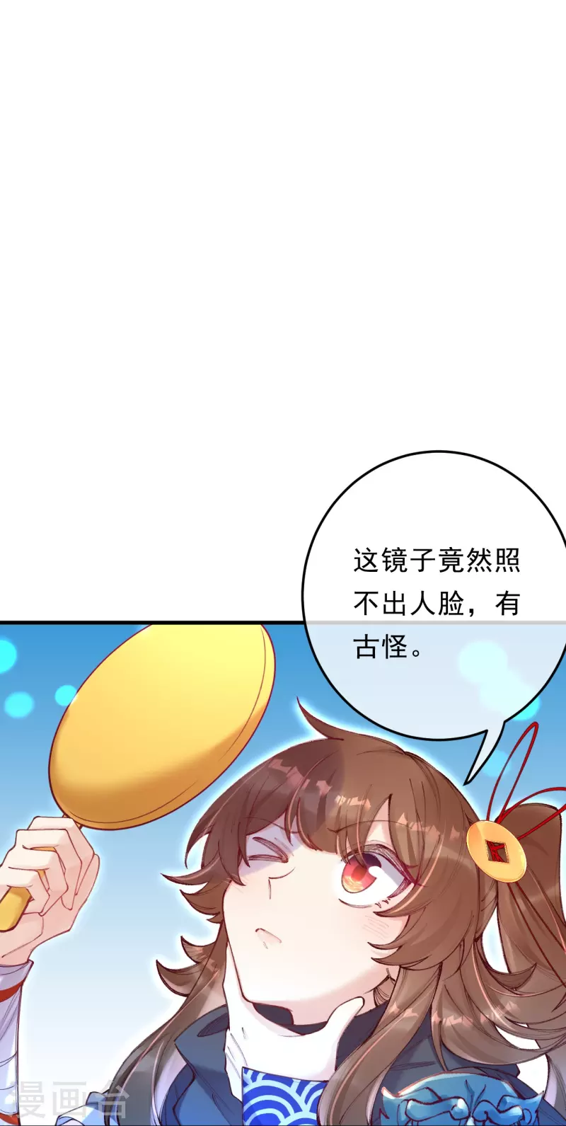 第8话 怎么是他？！-第9话