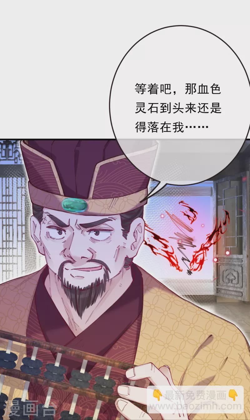 第8话 怎么是他？！-第9话