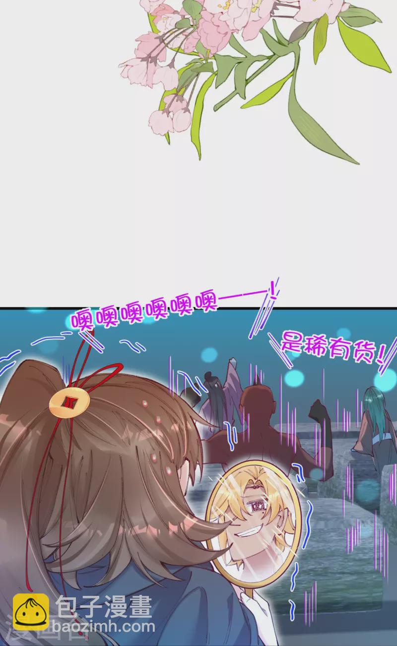 第8话 怎么是他？！-第9话