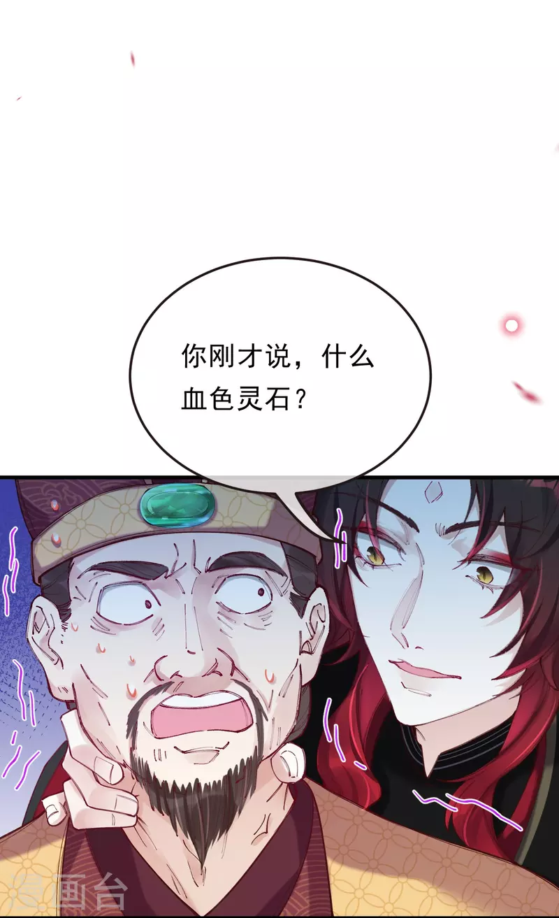 第8话 怎么是他？！-第9话