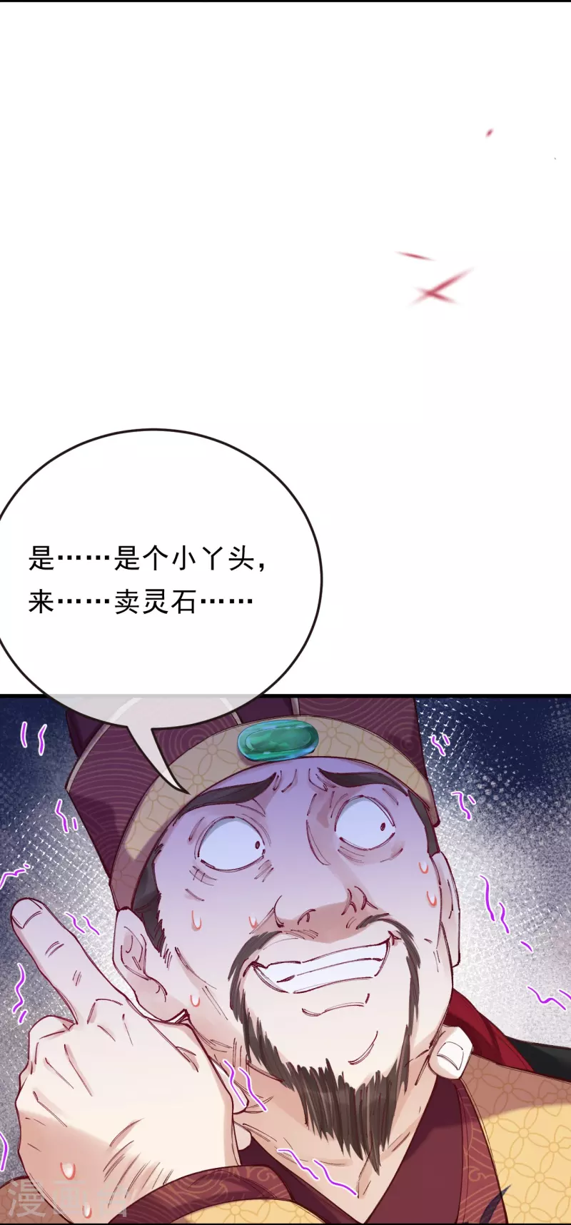 第8话 怎么是他？！-第9话