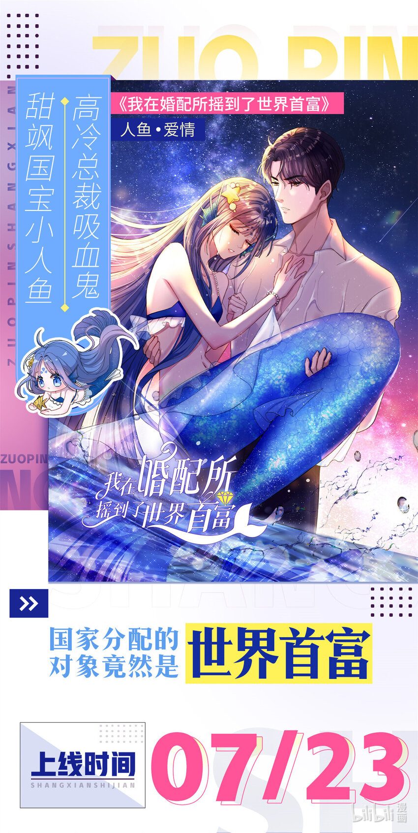 预告 预告-第1话
