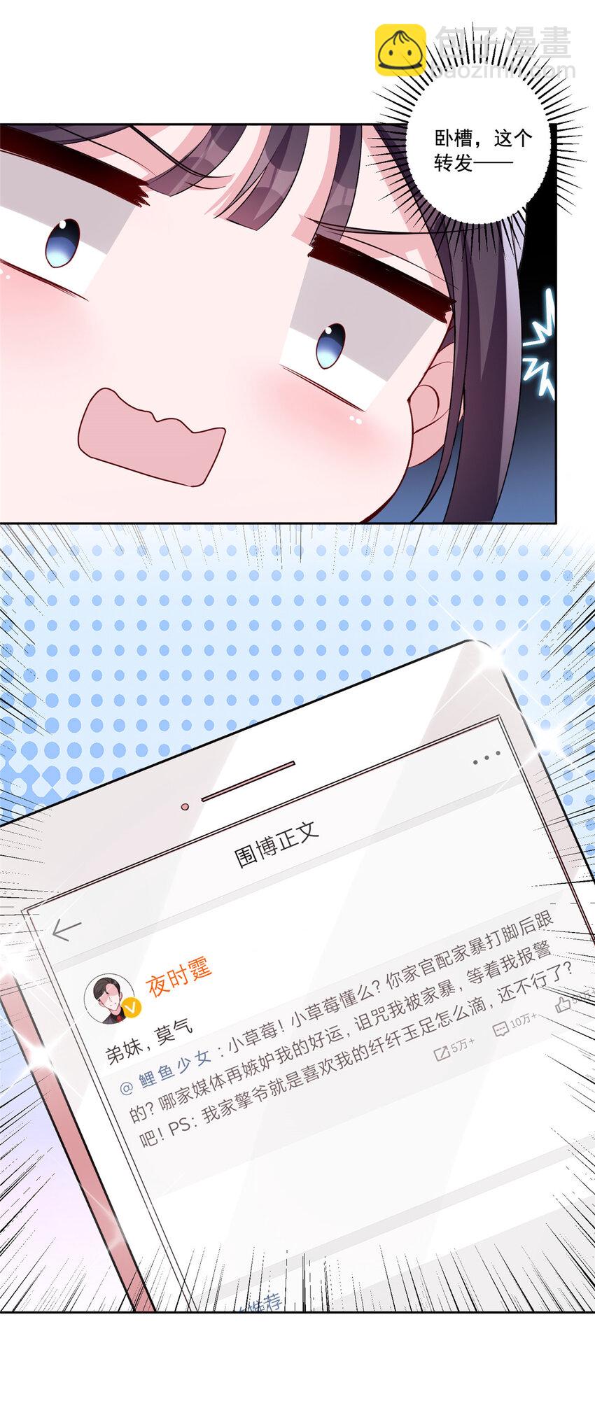 11 我的心，不可以再为她左右！-第11话