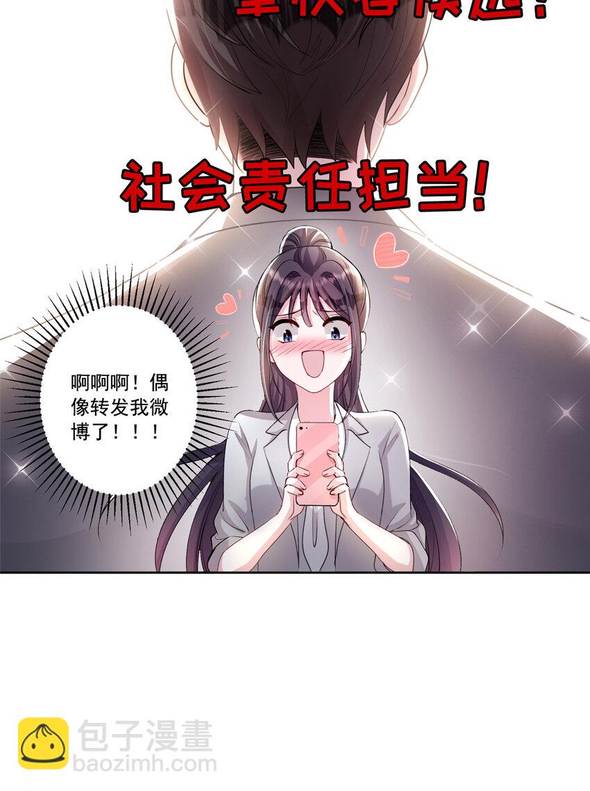 11 我的心，不可以再为她左右！-第11话