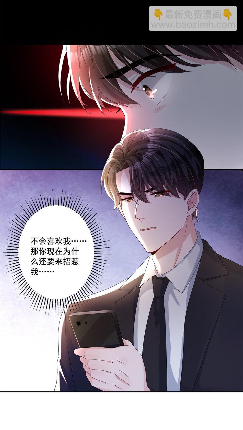 11 我的心，不可以再为她左右！-第11话