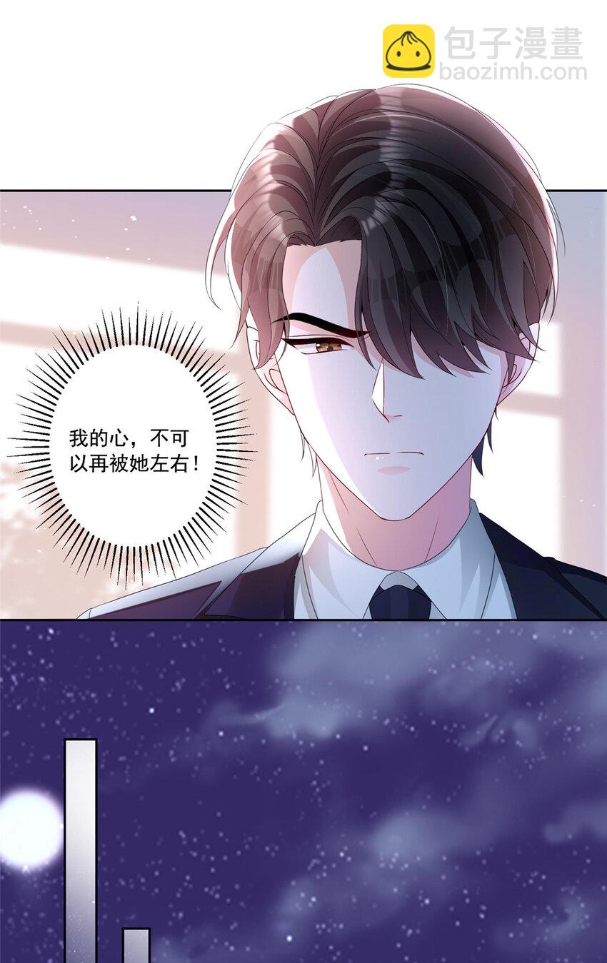11 我的心，不可以再为她左右！-第11话