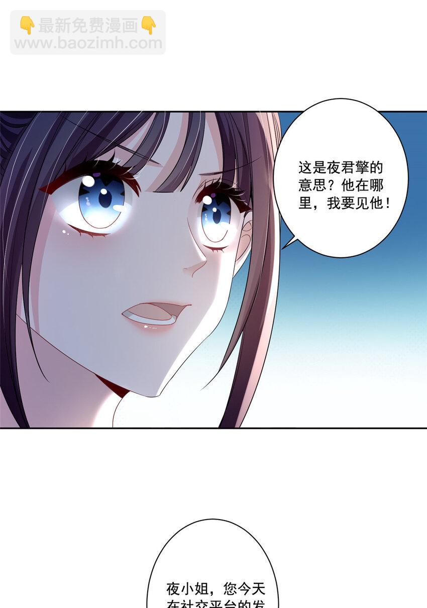 11 我的心，不可以再为她左右！-第11话
