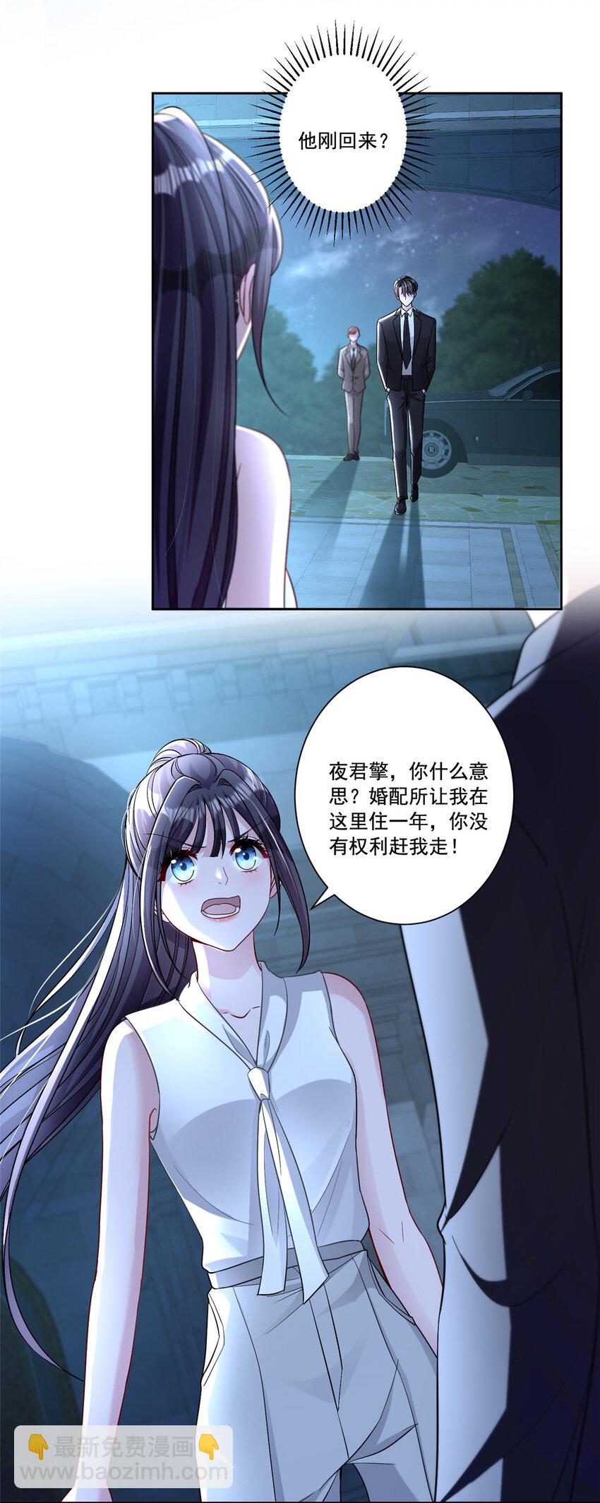 11 我的心，不可以再为她左右！-第11话