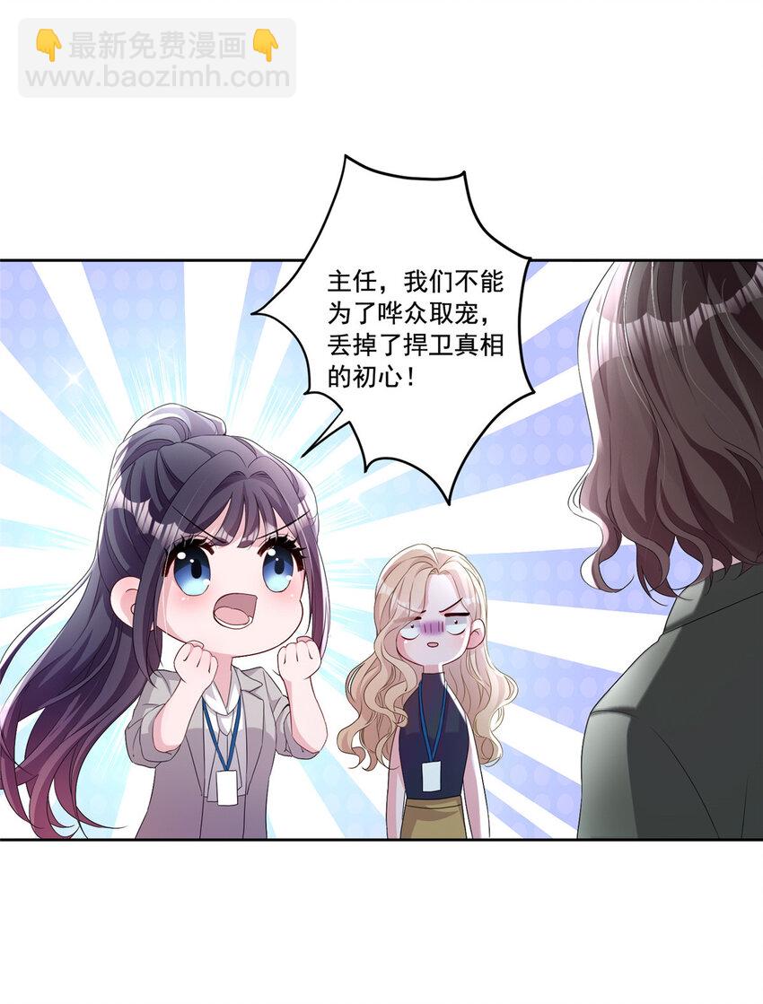 11 我的心，不可以再为她左右！-第11话