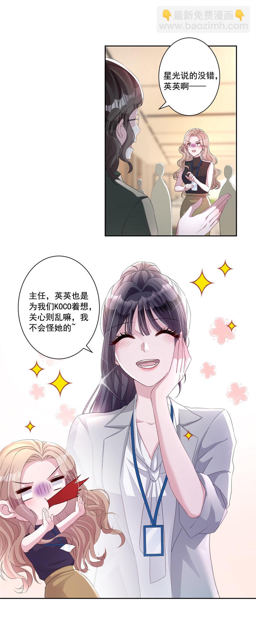 11 我的心，不可以再为她左右！-第11话