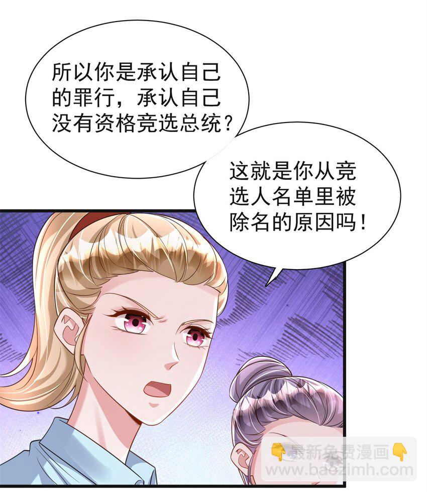 101 变成鱼给你看-第101话