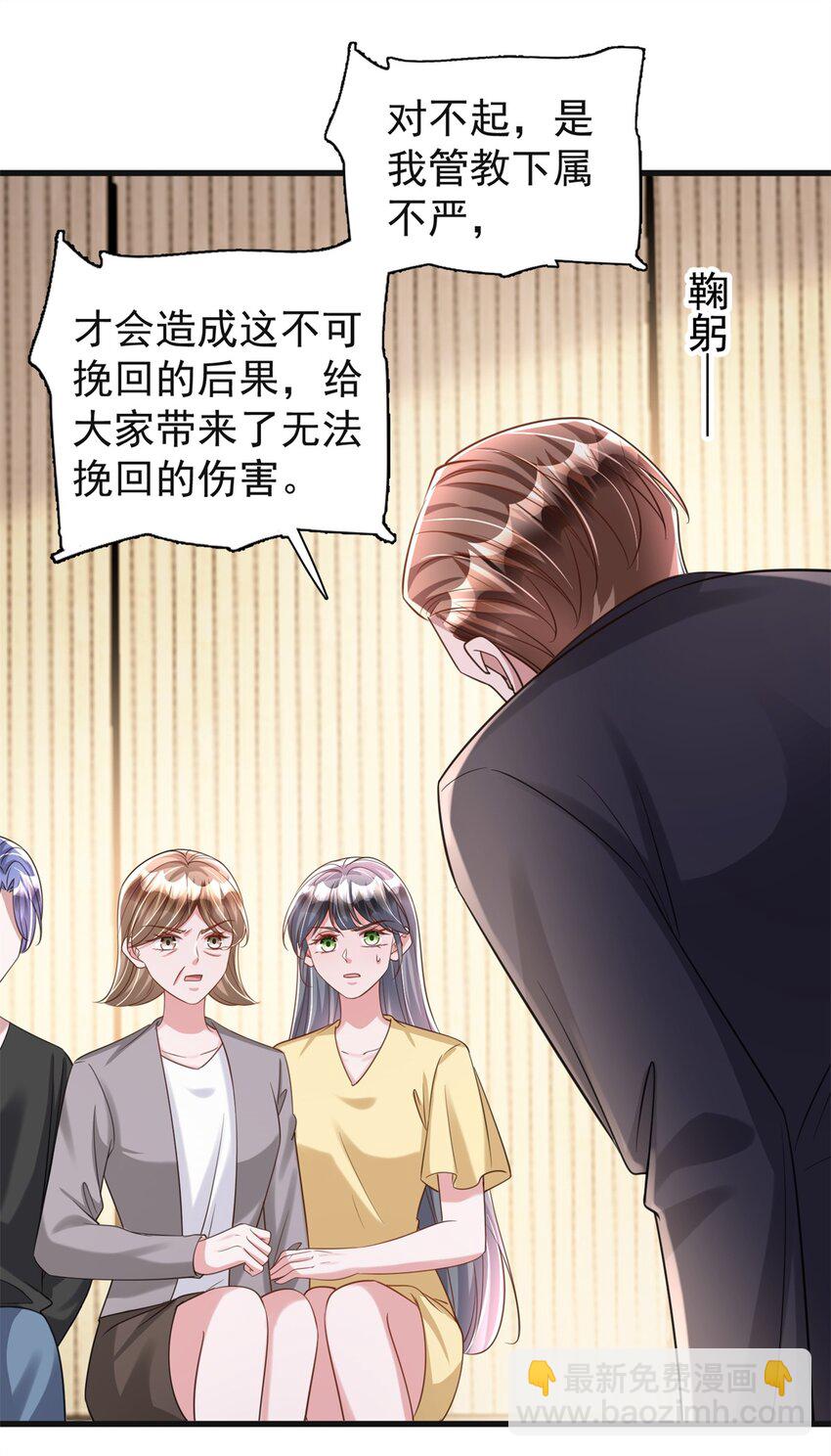 101 变成鱼给你看-第101话
