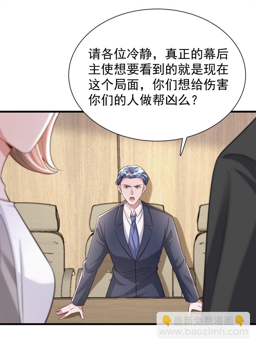 101 变成鱼给你看-第101话