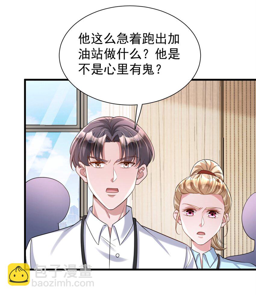 101 变成鱼给你看-第101话