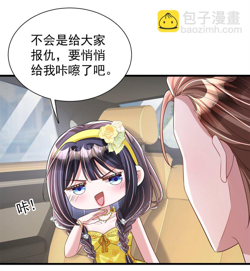 101 变成鱼给你看-第101话