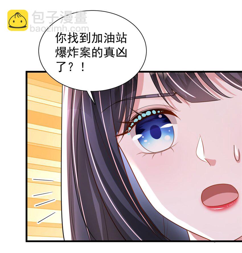 101 变成鱼给你看-第101话