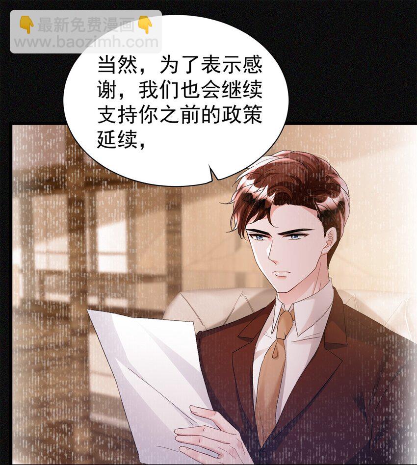 103 官配合体了!-第103话