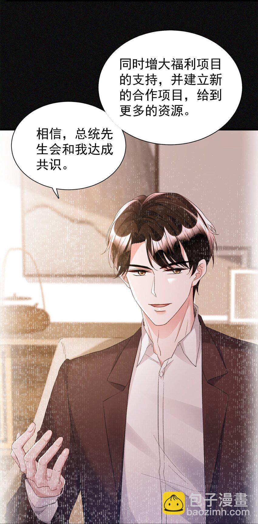 103 官配合体了!-第103话