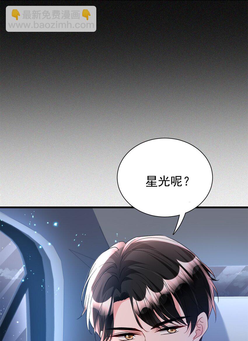 103 官配合体了!-第103话