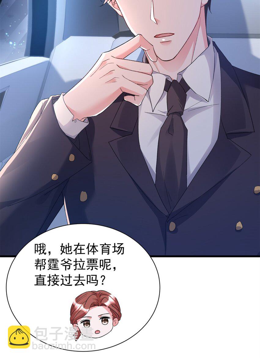 103 官配合体了!-第103话