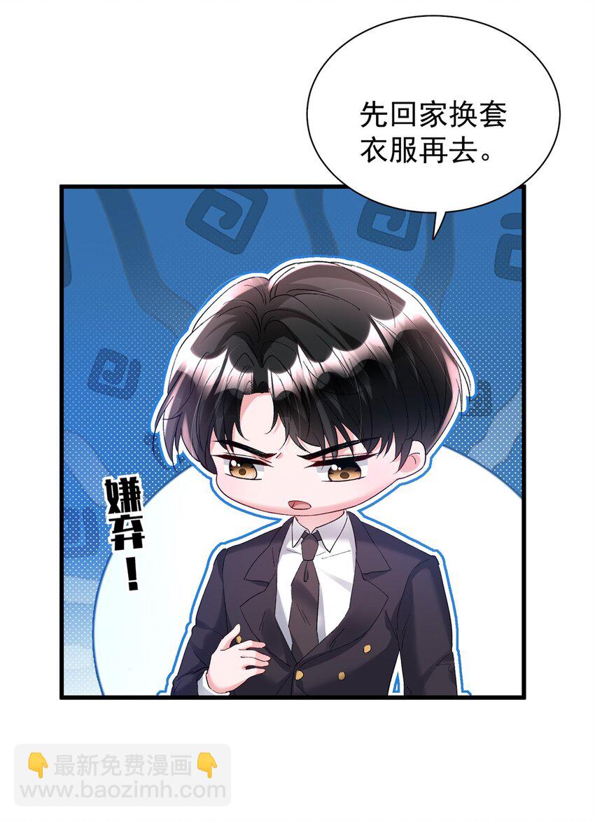 103 官配合体了!-第103话
