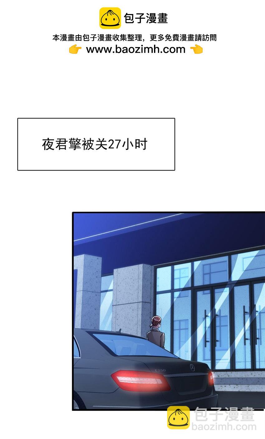 103 官配合体了!-第103话