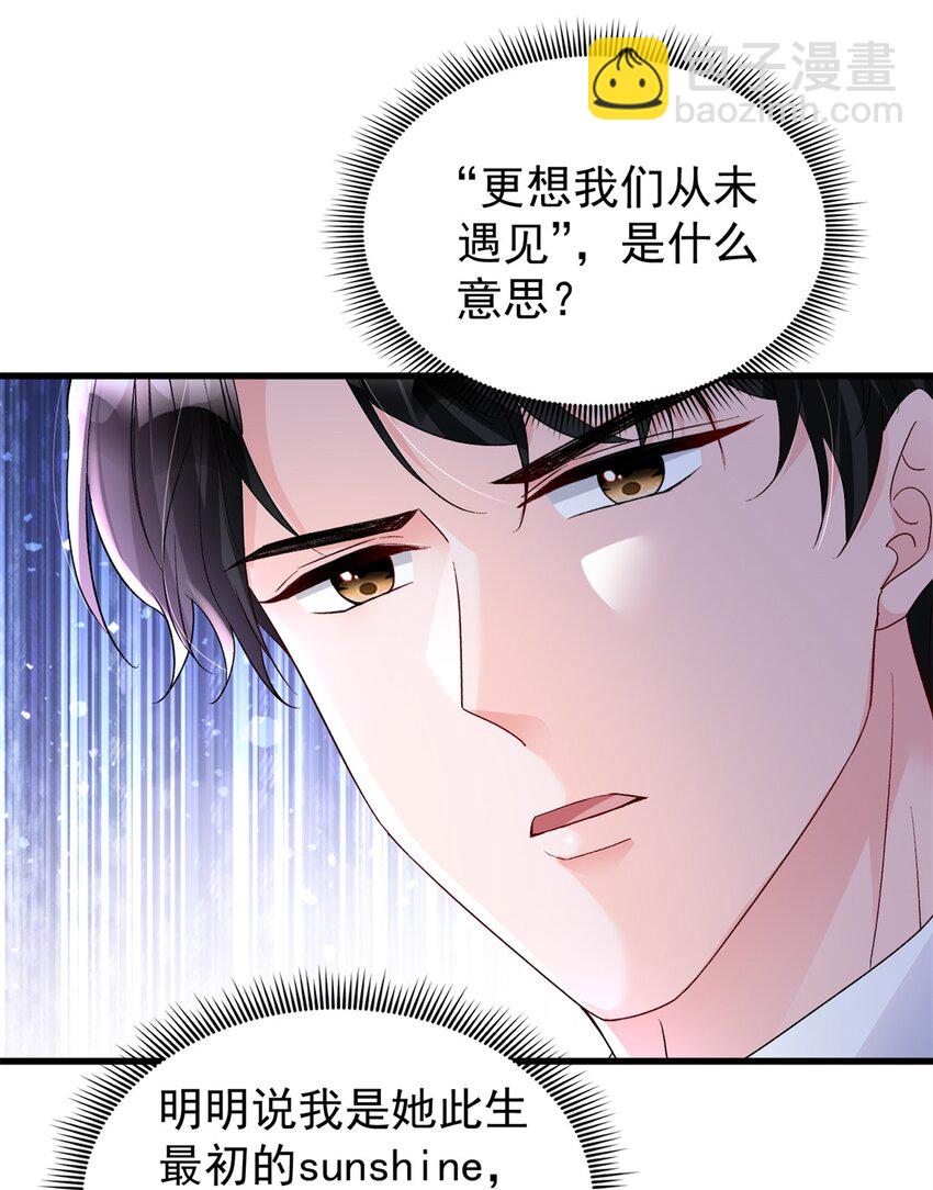 103 官配合体了!-第103话