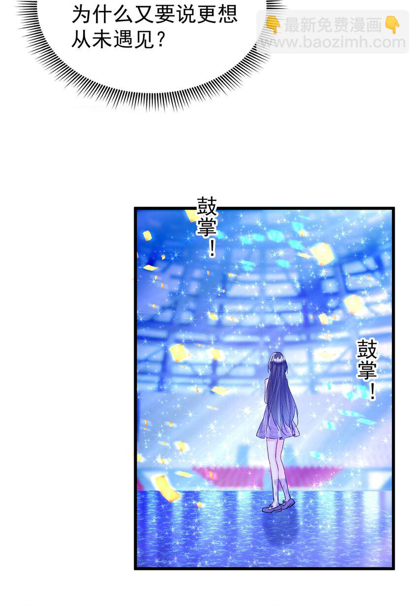 103 官配合体了!-第103话