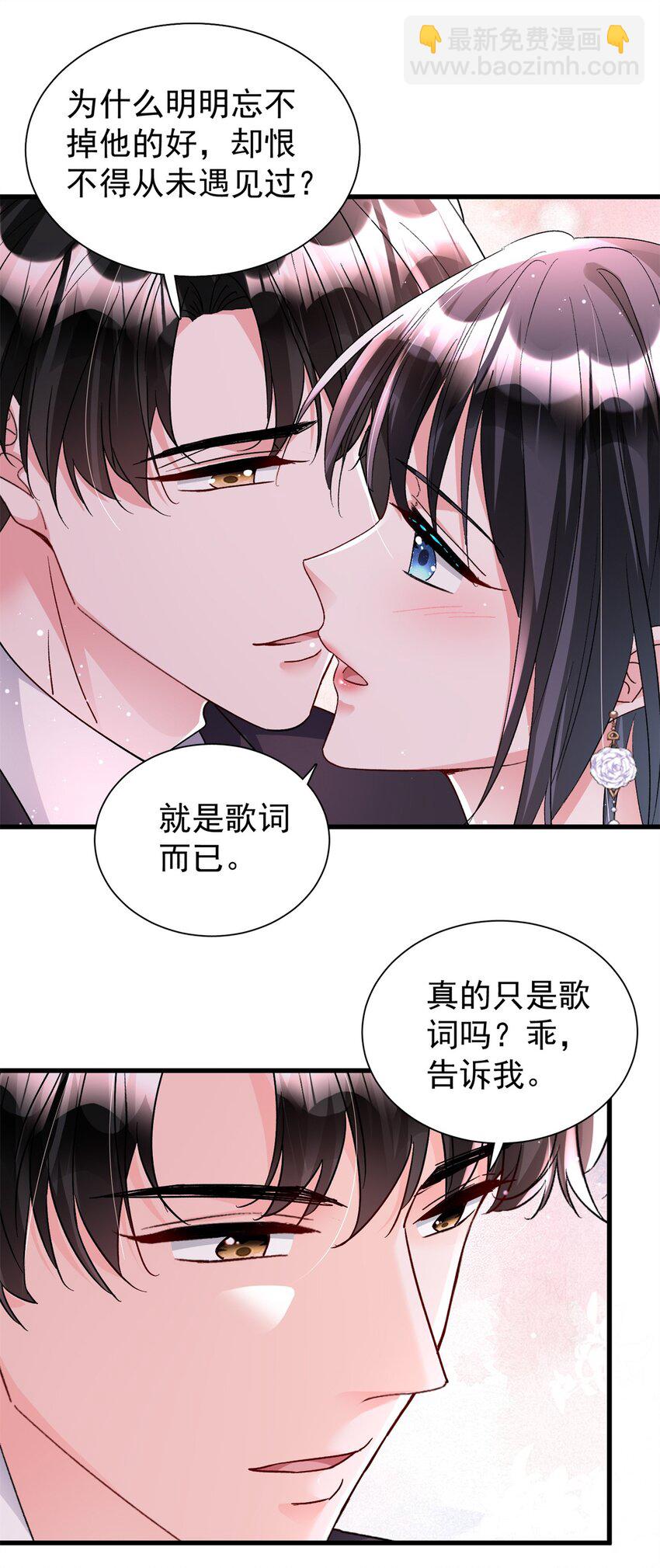 103 官配合体了!-第103话