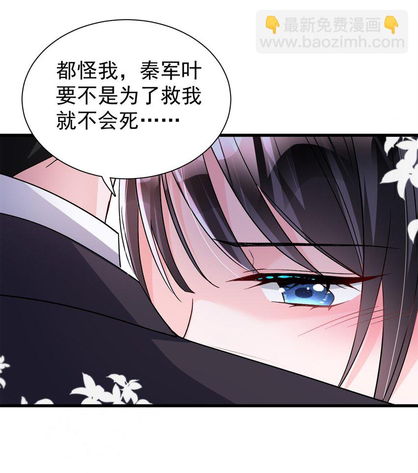 103 官配合体了!-第103话