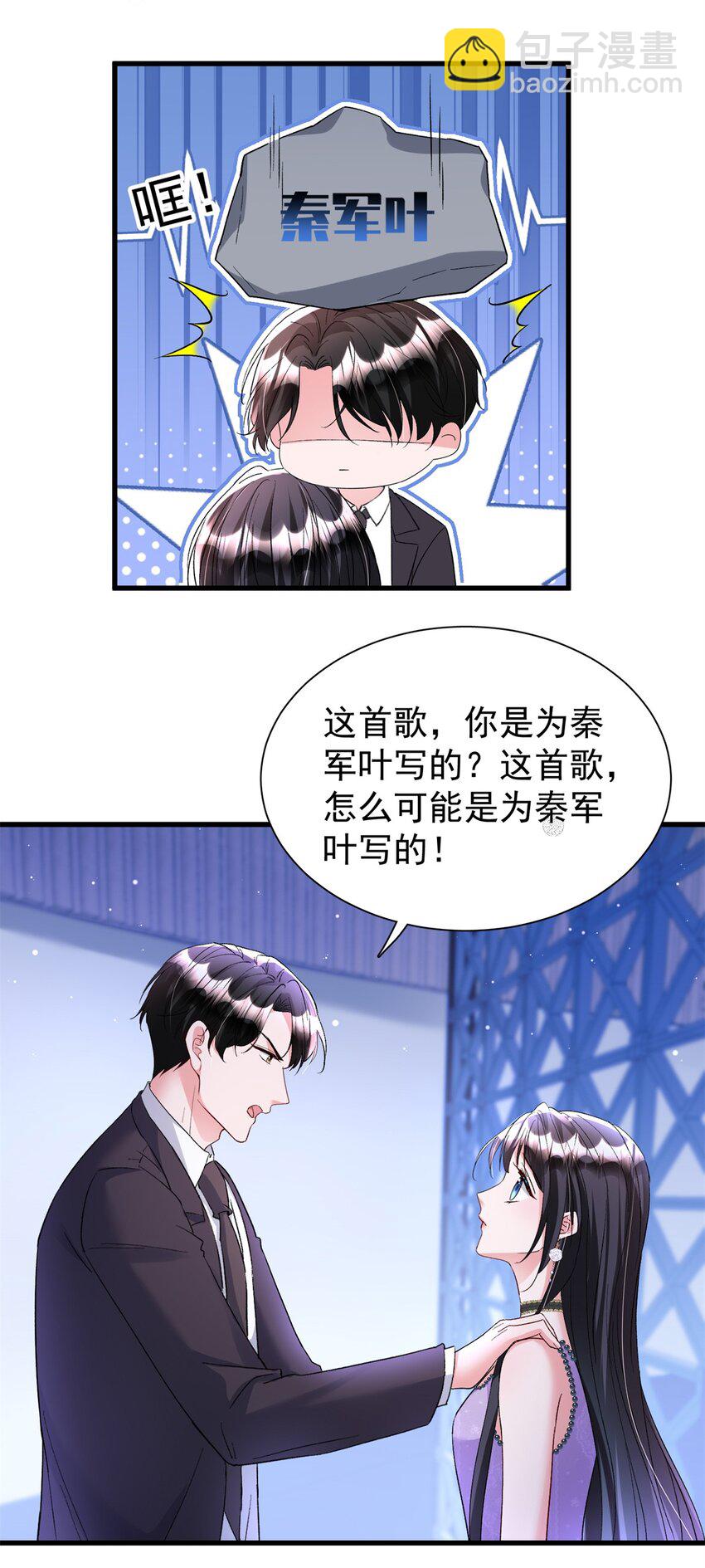 103 官配合体了!-第103话