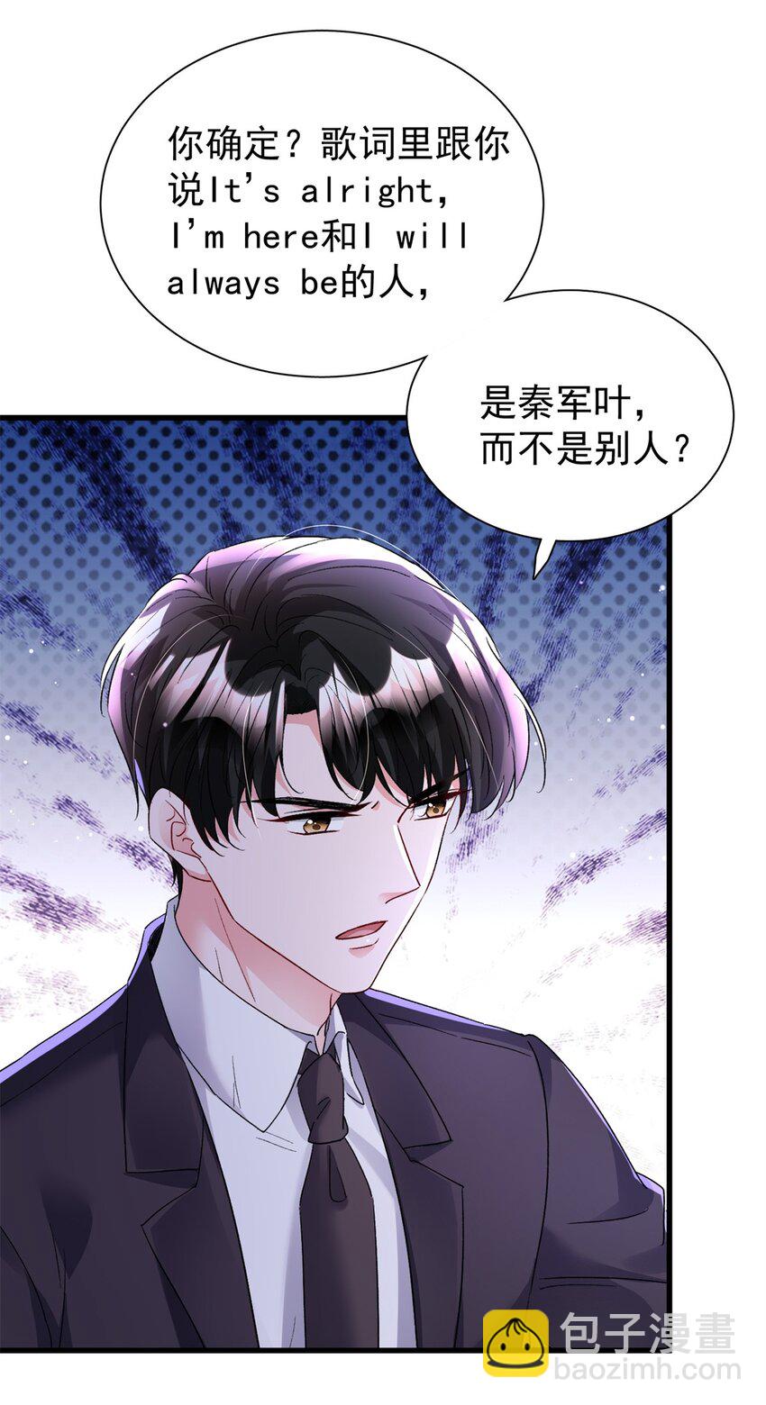 103 官配合体了!-第103话