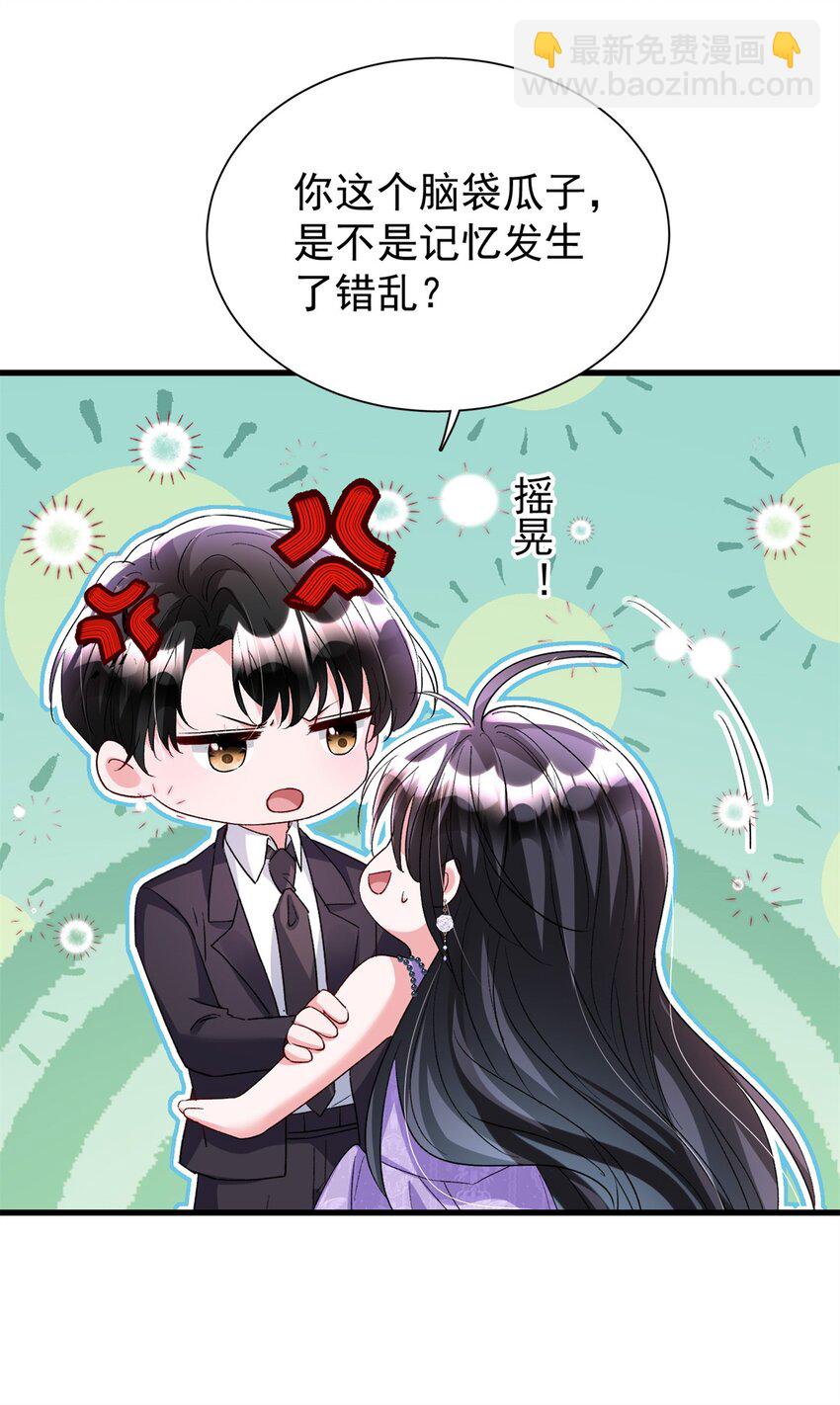 103 官配合体了!-第103话