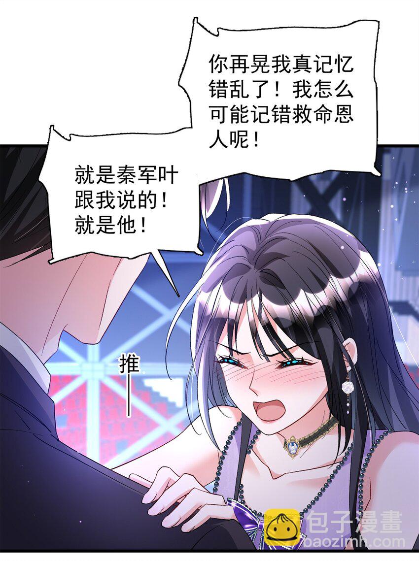 103 官配合体了!-第103话