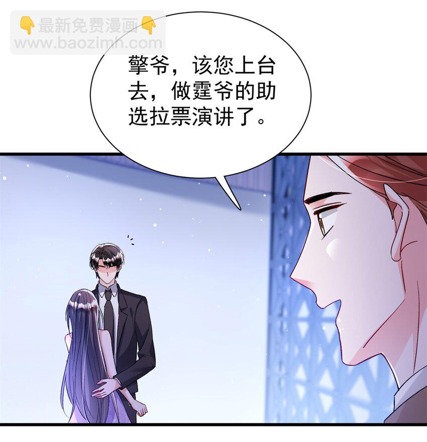 103 官配合体了!-第103话