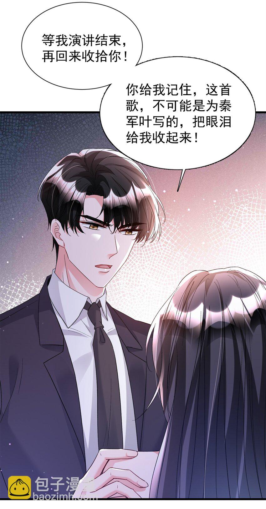 103 官配合体了!-第103话