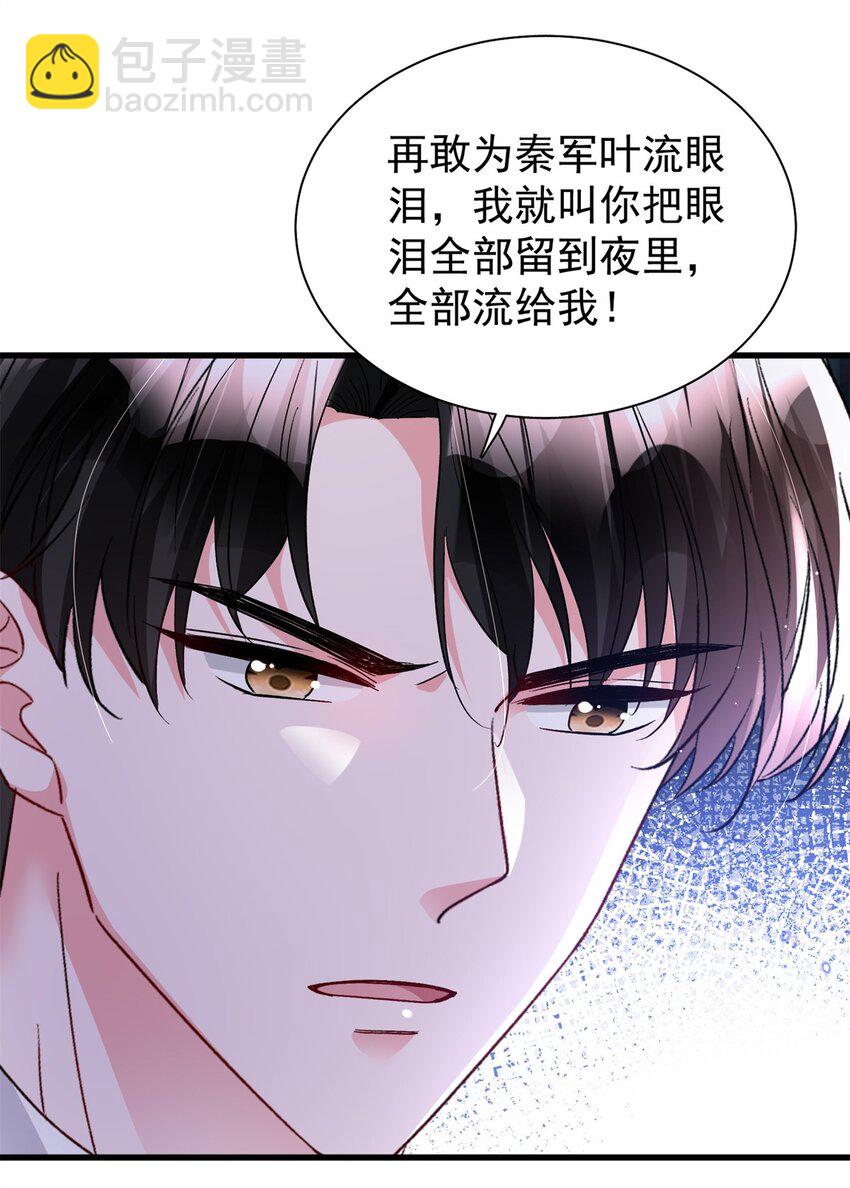 103 官配合体了!-第103话