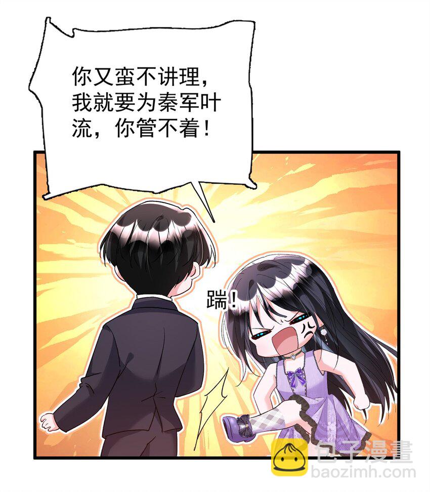 103 官配合体了!-第103话
