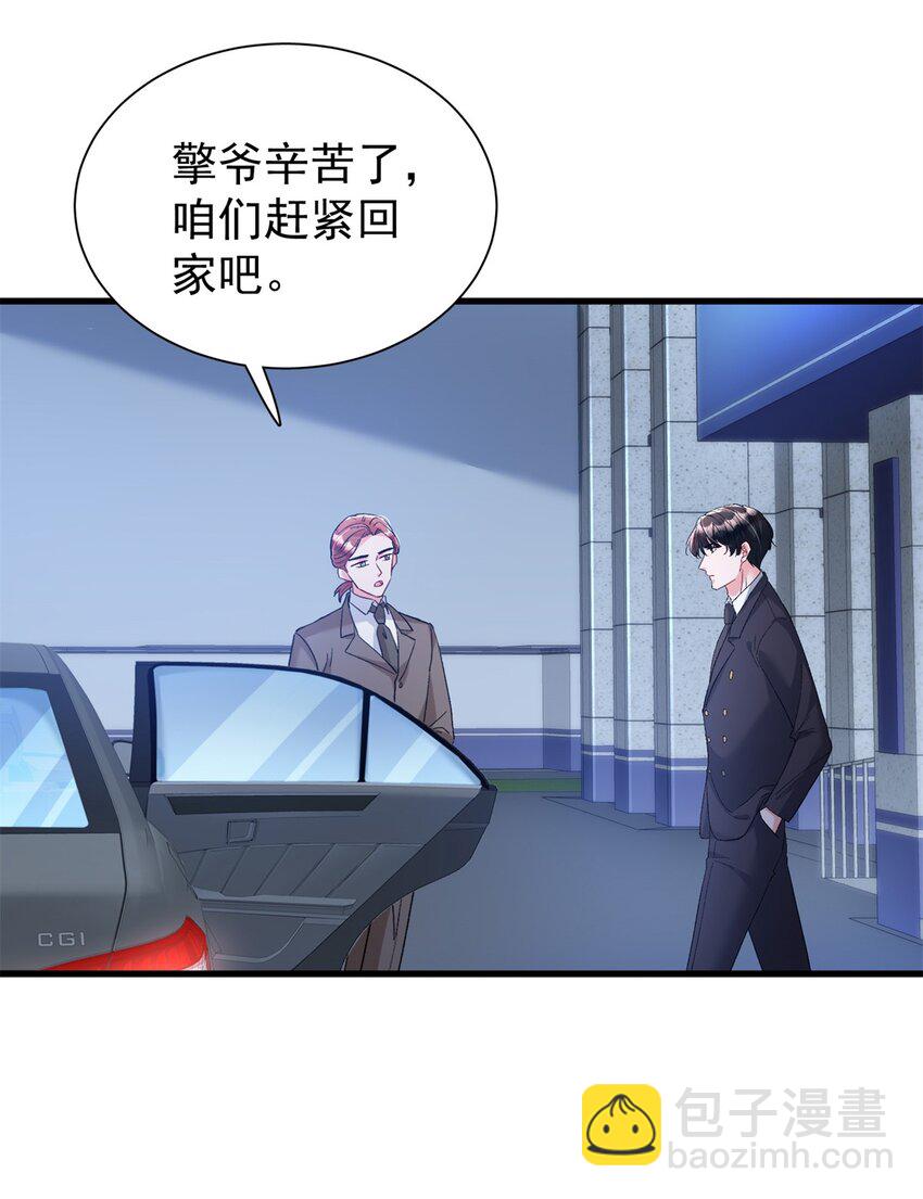 103 官配合体了!-第103话