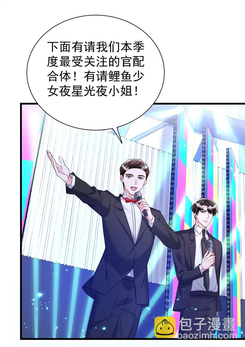 103 官配合体了!-第103话