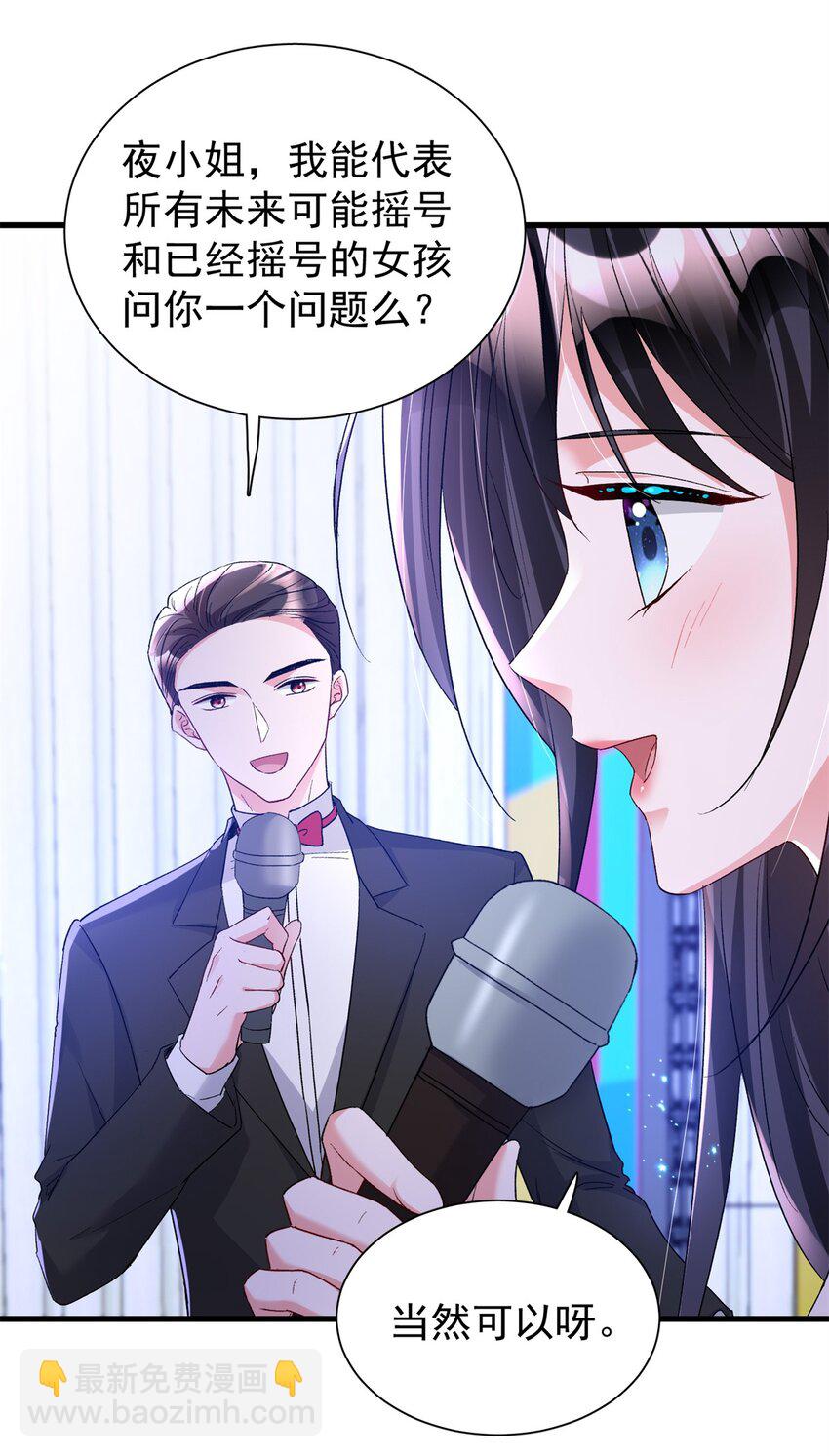 103 官配合体了!-第103话